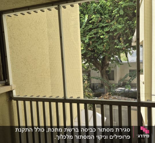 רשת על מרפסת עם עץ ברקע